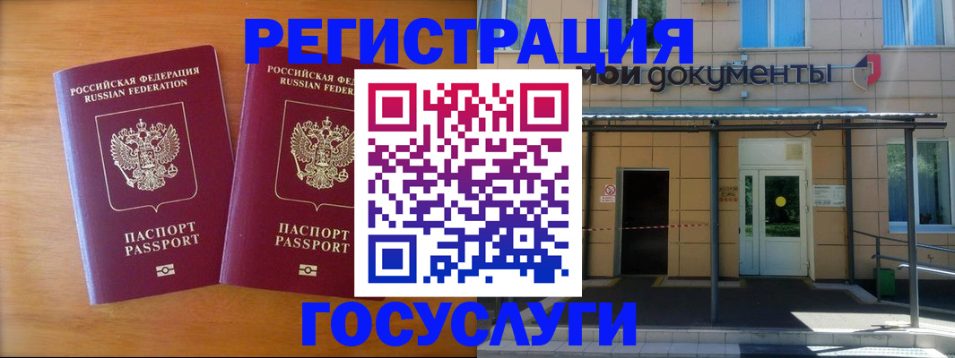 временная регистрация в Яровом