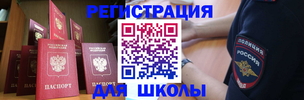 прописка для кредита в Яровом