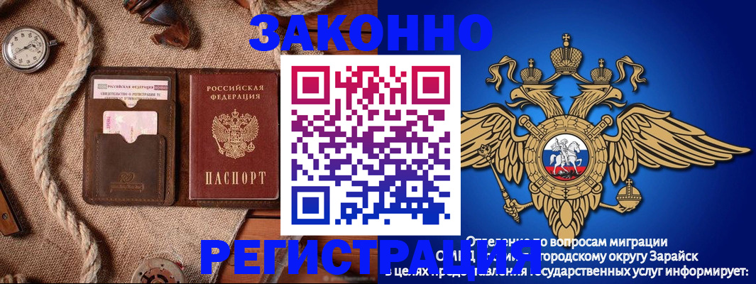 временная регистрация купить в Яровом