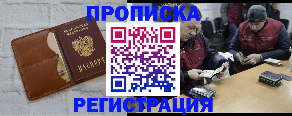 временная регистрация для школы в Яровом