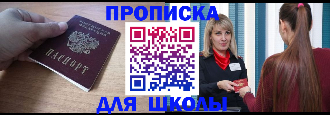 временная регистрация надежно в Яровом