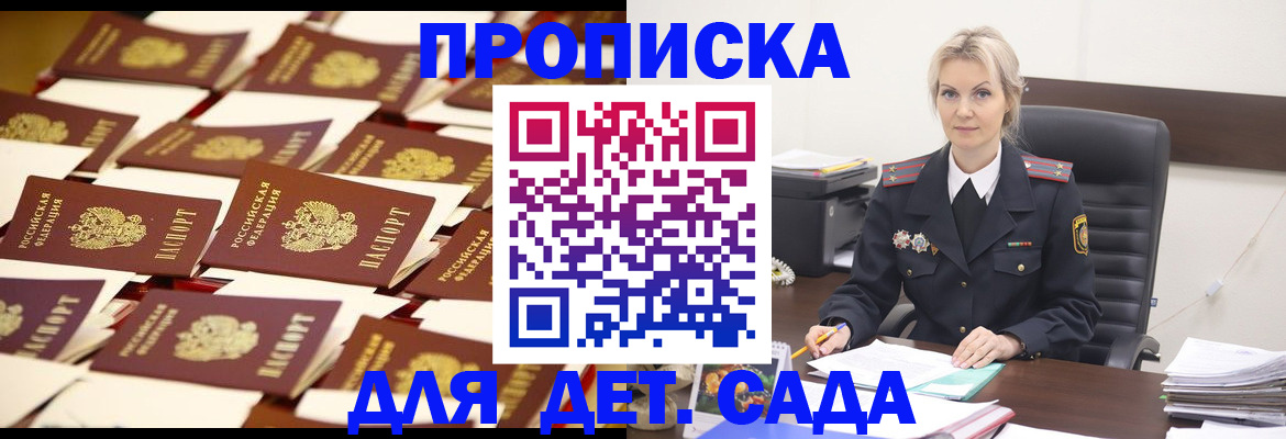 пропишу в квартире в Яровом