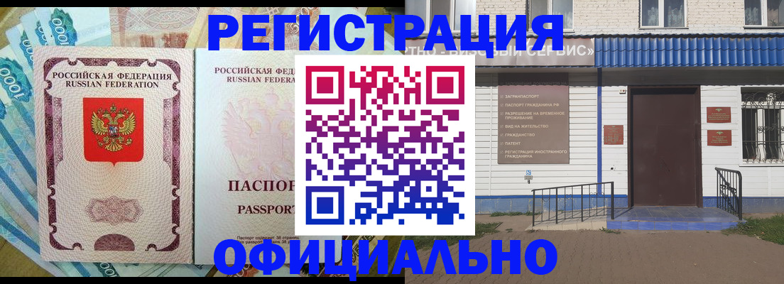временная регистрация гарантия в Яровом